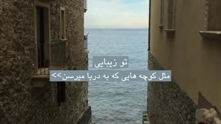 ولی اینطور توصیف کردنِ زیبایی یک نفر>>>>