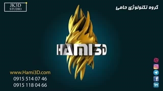 انیمیشن لوگو گروه تکنولوژی حامی — طراحی حرفه‌ای لوگو موشن