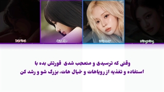 لیریک illusion از aespa + زیرنویس