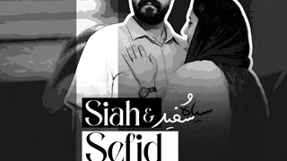 آهنگ جدید علی سلیمانی سیاه سفید + همراه متن |MP3 کیفیت