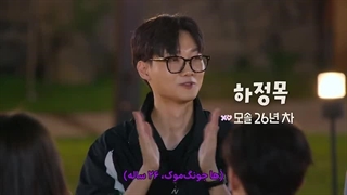 قسمت 4 برنامه کره ای عاشق شدن بهتر از سینگل موندنه با زیرنویس چسبیده و لینک دانلود