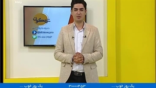 برنامه زنده تزه گون/ مجری : ماهان مرادی کیا