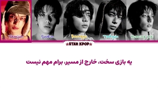 لیریک فارسی آهنگ Upside Down Kiss از تی اکس تی (TXT)