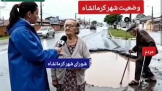شورای شهر و شهرداری کرمانشاه
