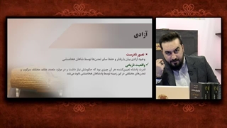 آزادی به سبک هخامنشی