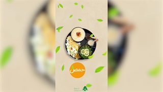 رستوران بیروت لبنان، جایی برای دوست‌داران طعم‌های اصیل شرق