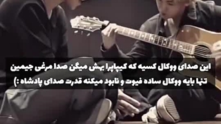 جیمین صداش مرغیه؟خنده دار بود