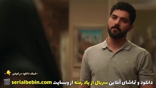 دانلود رایگان سریال از یاد رفته قسمت سوم | فرهاد اصلانی