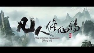 سریال چینی عروج جاودان Immortal Ascension 2025 [ پخش در کانال تلگرام: phoenixx0101@ ]