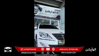 نصب تخصصی آپشنهای فابریک روی جنسیس 2013 | AutoOption