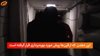 ویلیچکا ، یکی از قدیمی ترین معادن نمک دنیا در لهستان