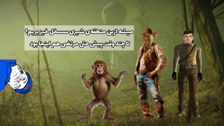 قسمت ۴ fallout new pishkhan