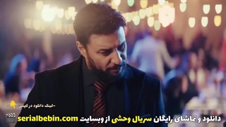 دانلود سریال وحشی قسمت 9 رایگان و کامل | جواد عزتی و هومن سیدی