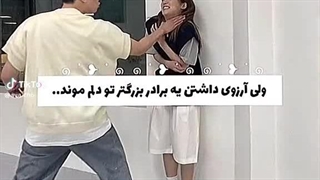 ارزوی همیشیگیم همینه
