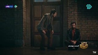 حکایت های کمال 2 قسمت 14