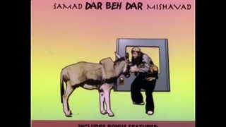 صمد دربدر می شود