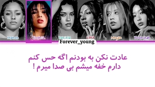 ترجمه فارسی آهنگ M.I.A از Katseye/ کتزای