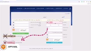 بازیابی رمز شخصی ثنا فوری در 1 دقیقه