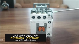 قیمت کنتاکتور ال اس 02166175871