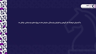 نرم افزار مدیریت کار تیمی