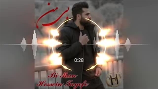 Hossein Tayefe - Bi man (Official Audio) | حسین طایفه - بی‌من (موزیک رسمی)
