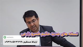 درمان کیست سینه زنان دکتر خسرو زارعی