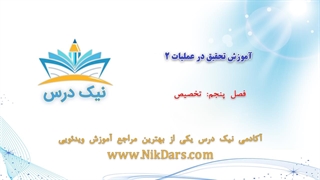 تخصیص، آموزش تحقیق در عملیات 2 _ آکادمی نیک درس