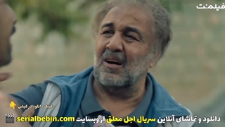 دانلود سریال اجل معلق قسمت یازدهم رایگان و کامل | رضا عطاران و عباس جمشیدی فر