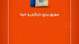 نمونه کار استوری موشن اینستاگرام غذای کودک | بیاسا