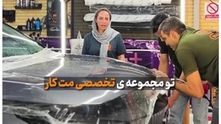 نصب بادی فنس بدنه خودرو در شیراز