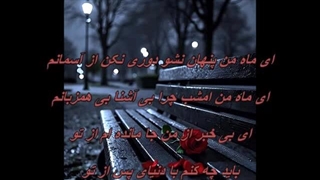 رضا بهرام - بی خبر  / Reza Bahram – Bi Khabar