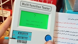 مولتی تستر قطعات الکترونیکی LCR_T4
