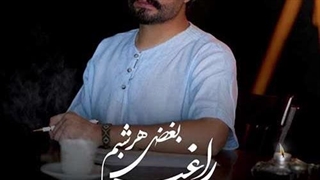 راغب بغض هرشبم