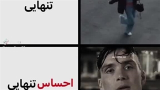 خیلی فرقه بینشون