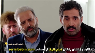 دانلود فیلم سینمایی قلهک رایگان و کامل | هادی کاظمی و نیما شعبان نژاد