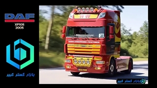 روند تولید کشنده داف