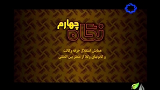 اجرای سامان طهرانی در شبکه چهار