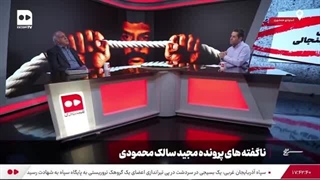 بازخوانی پرونده جنایی قاتل سریالی مجید سالک محمودی