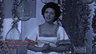 بانو عهدیه ـ میخوامش بی نهایت / Ahdieh - Mikhamesh Binahayat