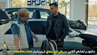 دانلود سریال اجل معلق قسمت سیزدهم رایگان و کامل | رضا عطاران و عباس جمشیدی فر