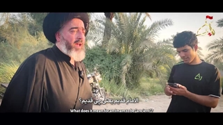 مشــایه حســـینــی / قسمت 6 : امام مسلمانان