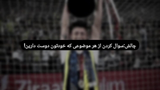 چالش داریم...«سوال کردن»