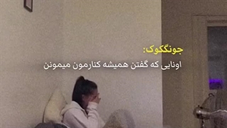 -جئون جونگ کوک-