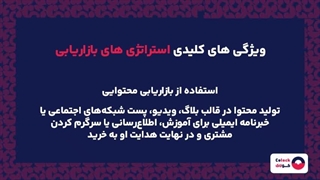 استراتژی های بازاریابی چه اهمیتی برای کسب و کارها دارند؟