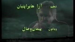Shahrokh - Khial Nakon شاهرخ ـ خیال نکن
