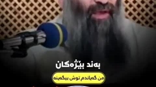 حدؽثی کوردی