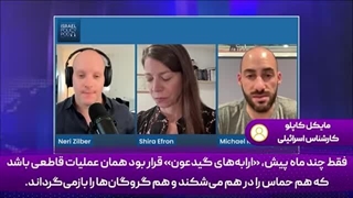 14040530: چرا باید وعده‌های تکراری و مضحک اسرائیل را باور کنیم؟