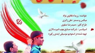 رزیتا دغلاوی نژاد / آهنگ یار دبستانی من ...