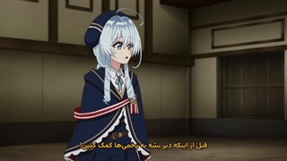 انیمه معلم خصوصی دختر دوک قسمت 8
