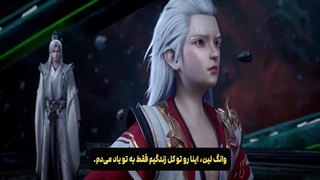 انیمه مرتد جاودانه (جاودانه شورشی) Renegade Immortal قسمت 103 با زیرنویس فارسی چسبیده | انیو